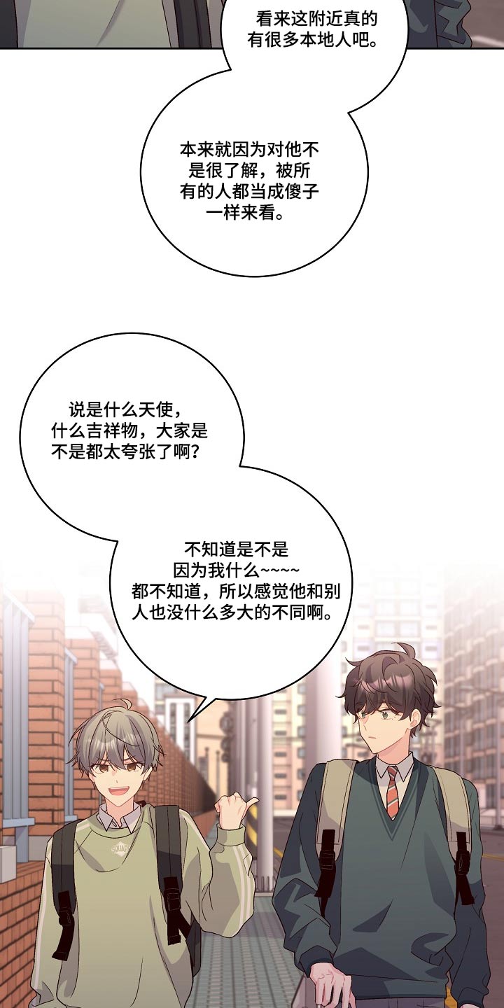 心灵转变 第35章：在意 第10页