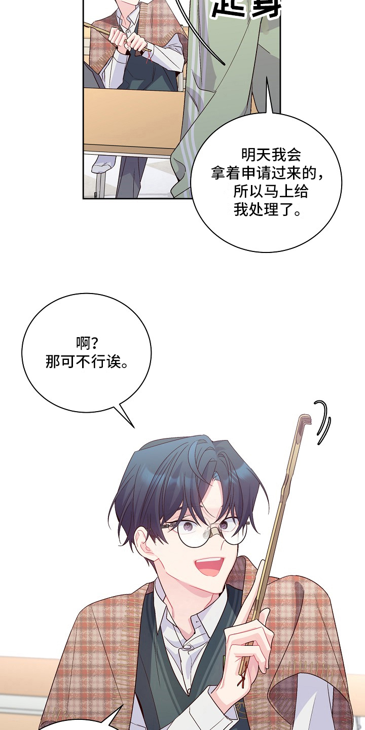 心灵转变 第34章：不好的时机 第5页