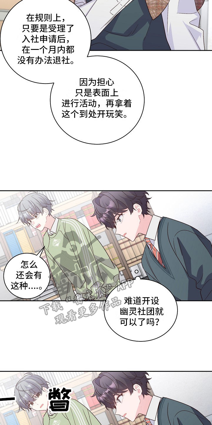 心灵转变 第34章：不好的时机 第6页