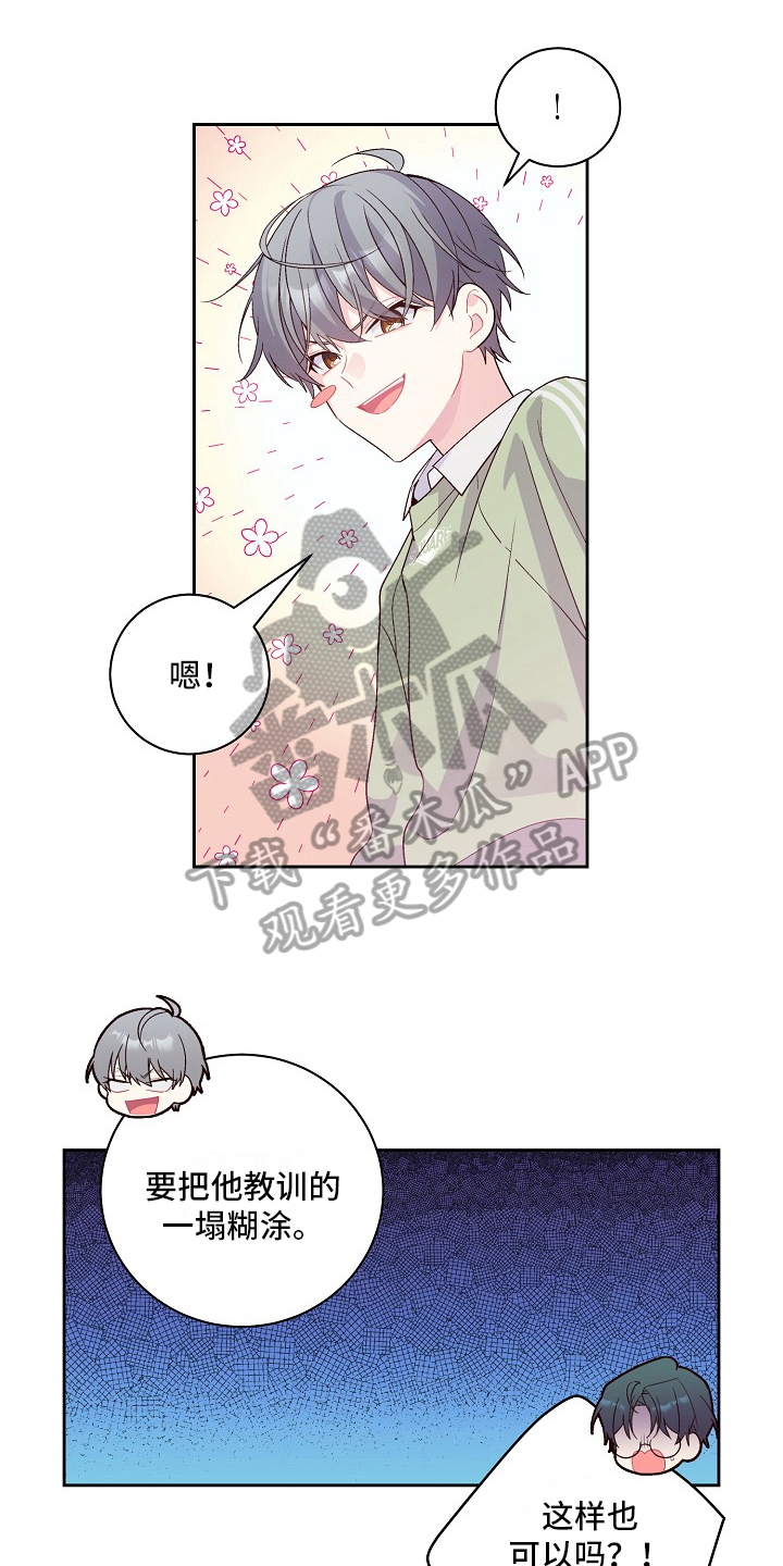心灵转变 第34章：不好的时机 第8页