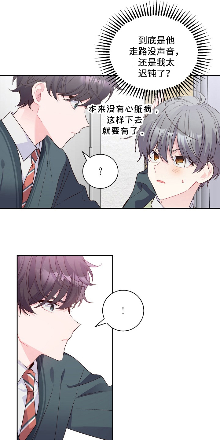 心灵转变 第33章：教训 第9页