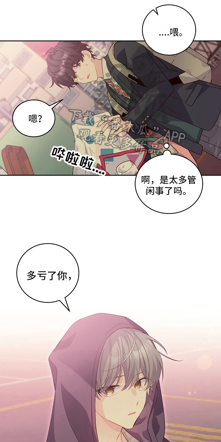 心灵转变 第32章：分享隐秘 第3页