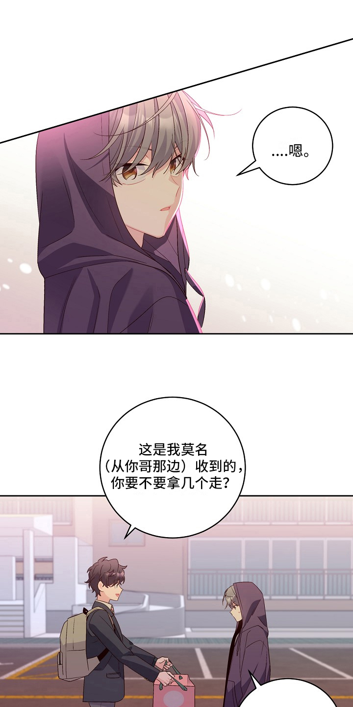 心灵转变 第32章：分享隐秘 第6页