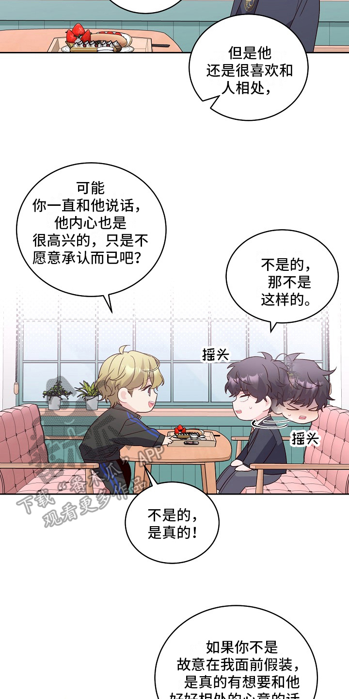 心灵转变 第31章：建议 第13页