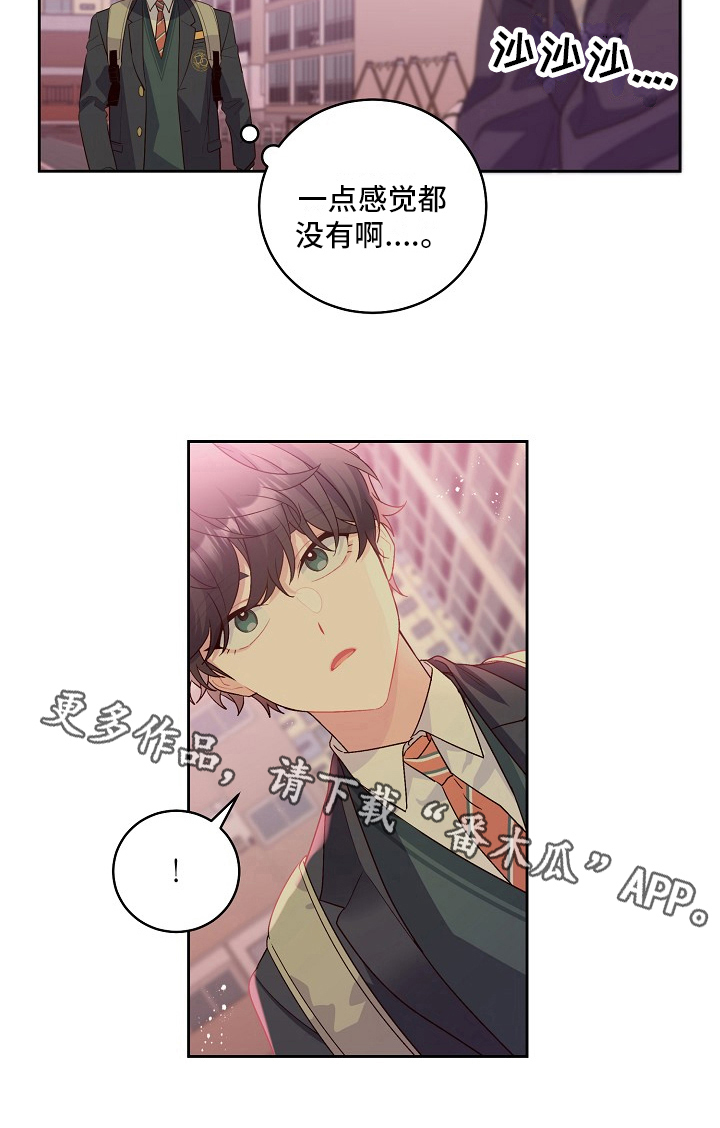 心灵转变 第31章：建议 第20页