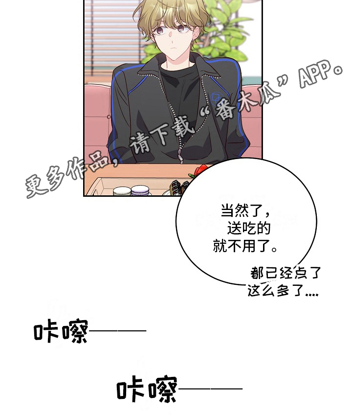 心灵转变 第30章：求助 第19页