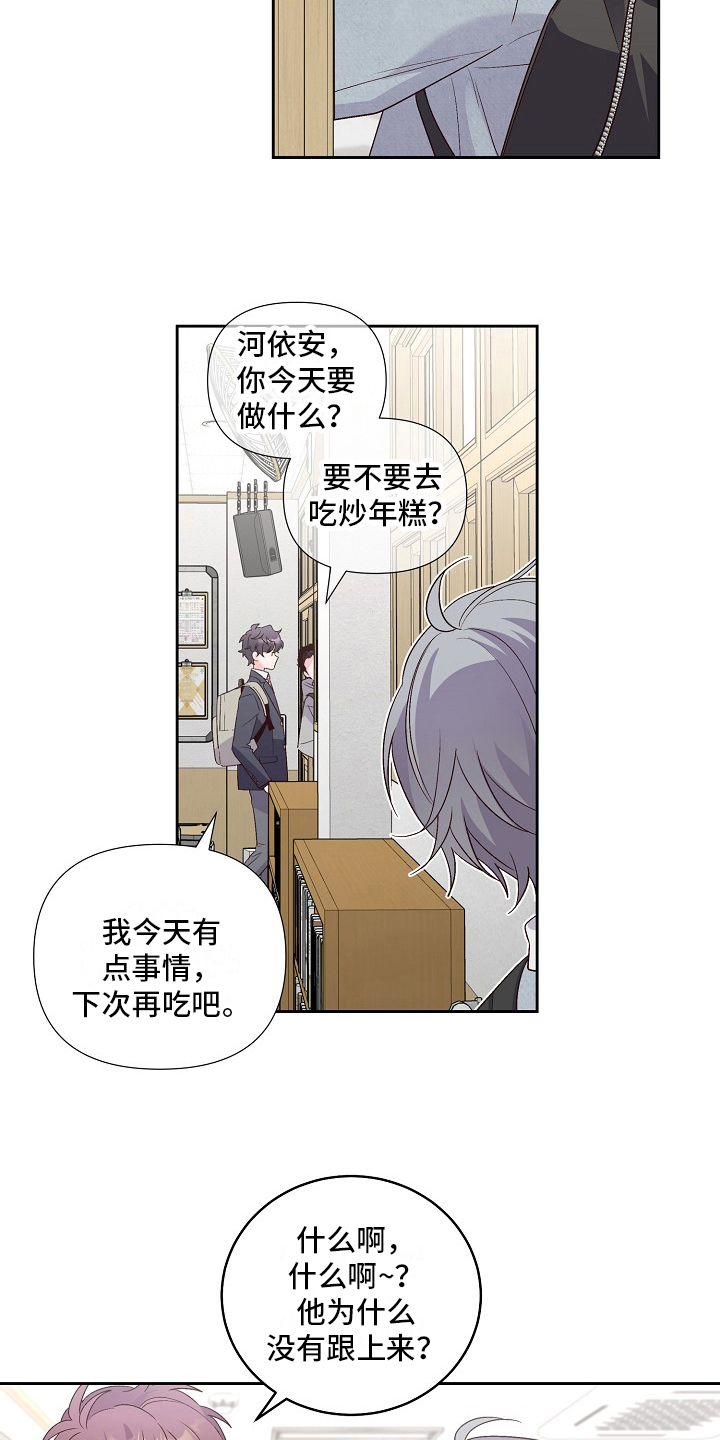心灵转变 第30章：求助 第7页
