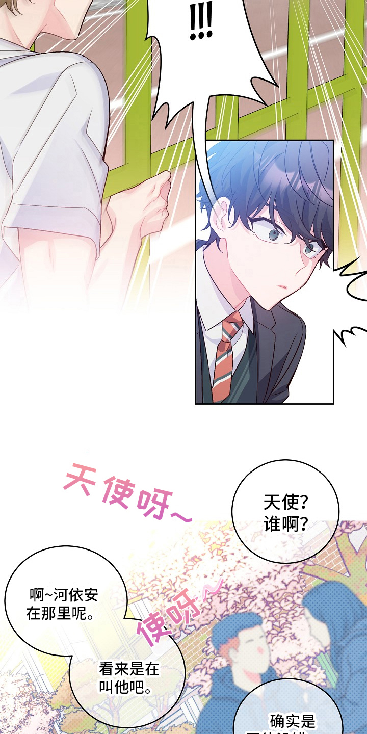 心灵转变 第29章：还钱 第11页