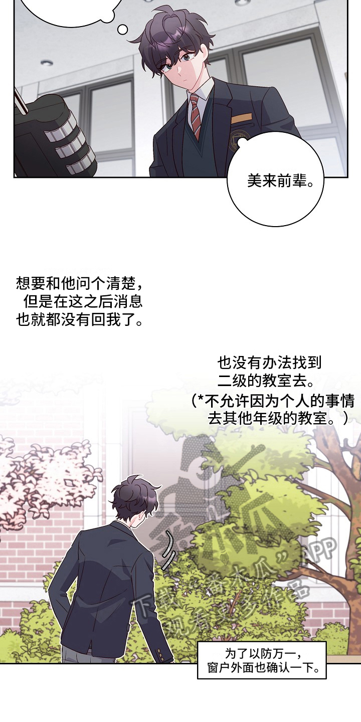 心灵转变 第29章：还钱 第5页