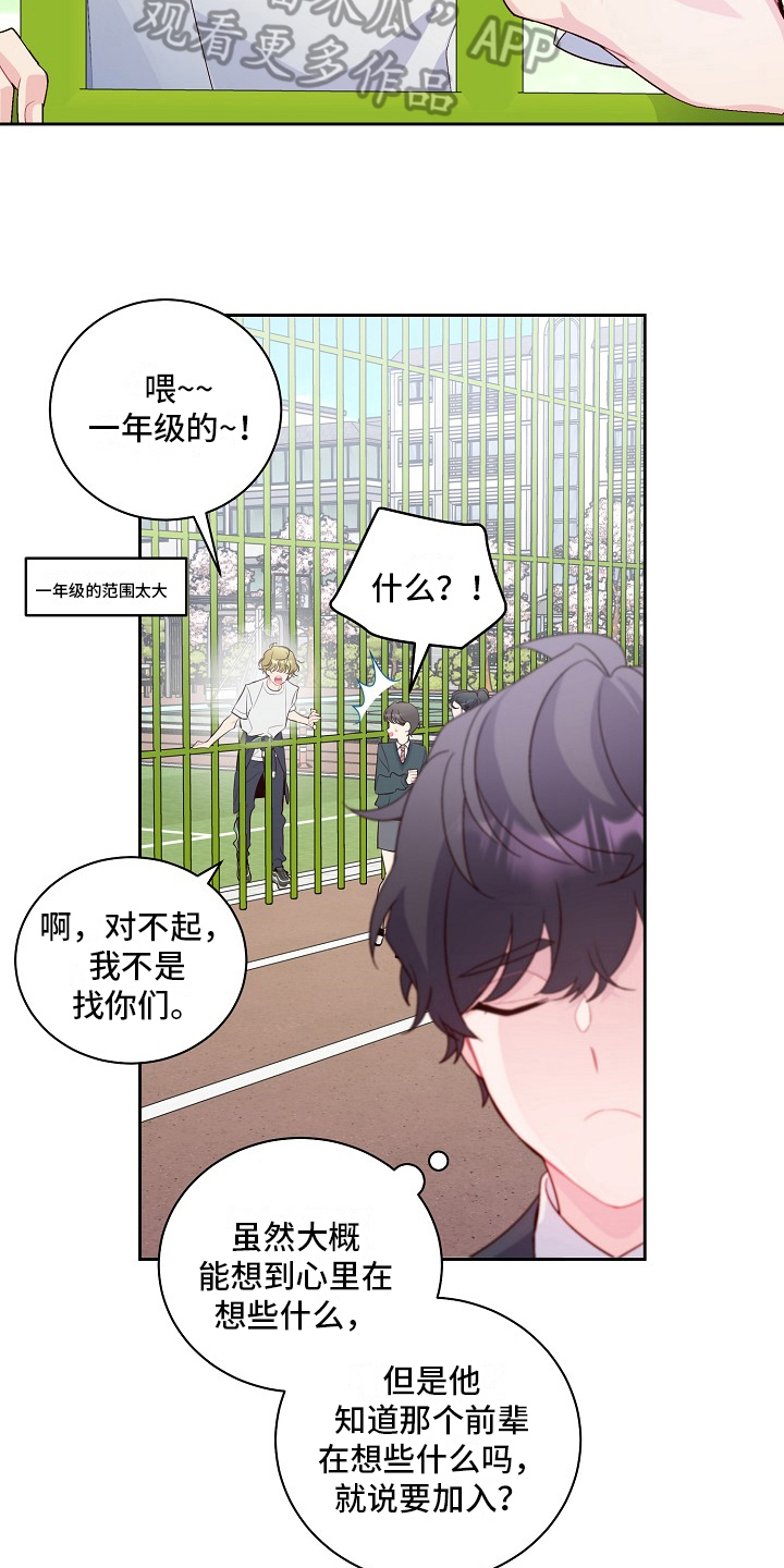 心灵转变 第29章：还钱 第8页