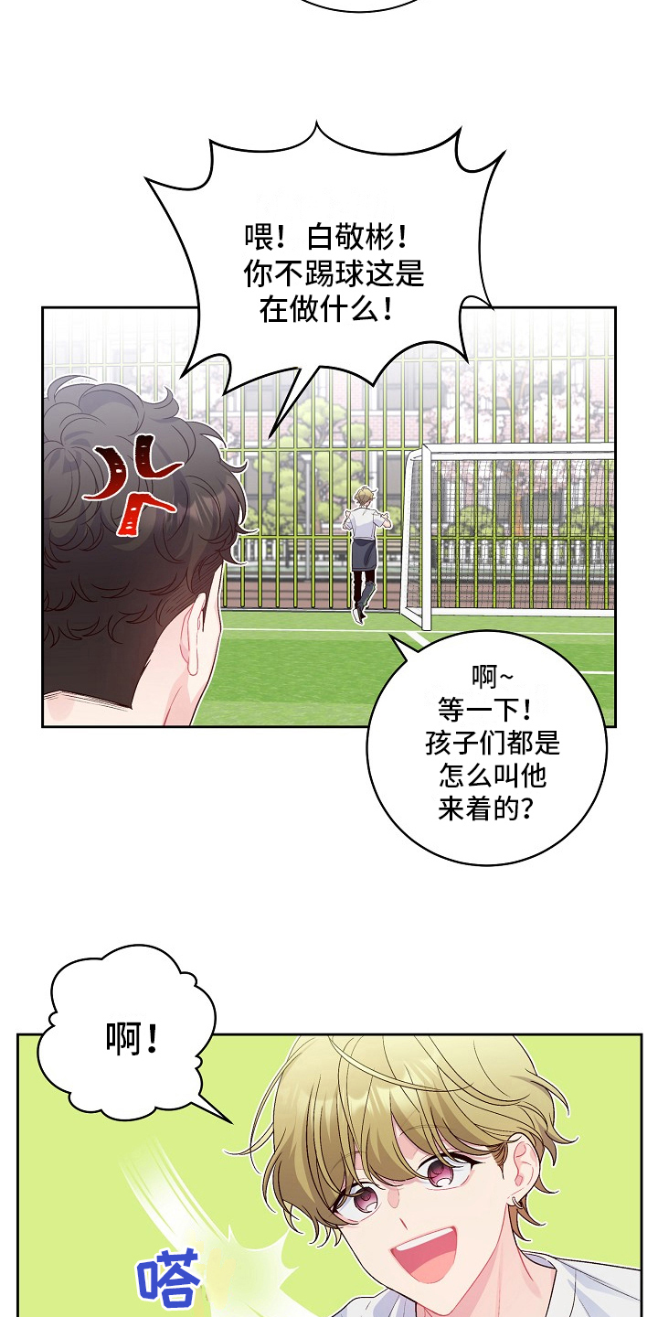 心灵转变 第29章：还钱 第9页