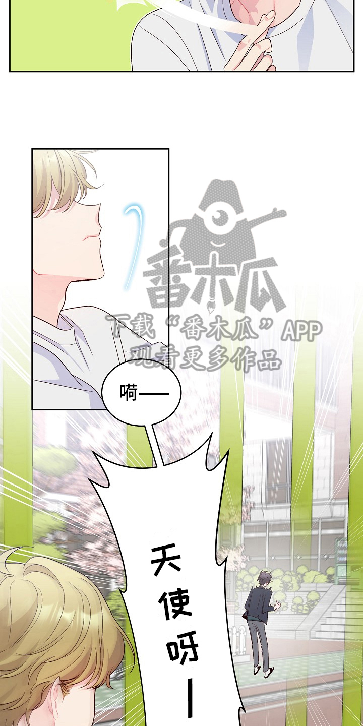 心灵转变 第29章：还钱 第10页