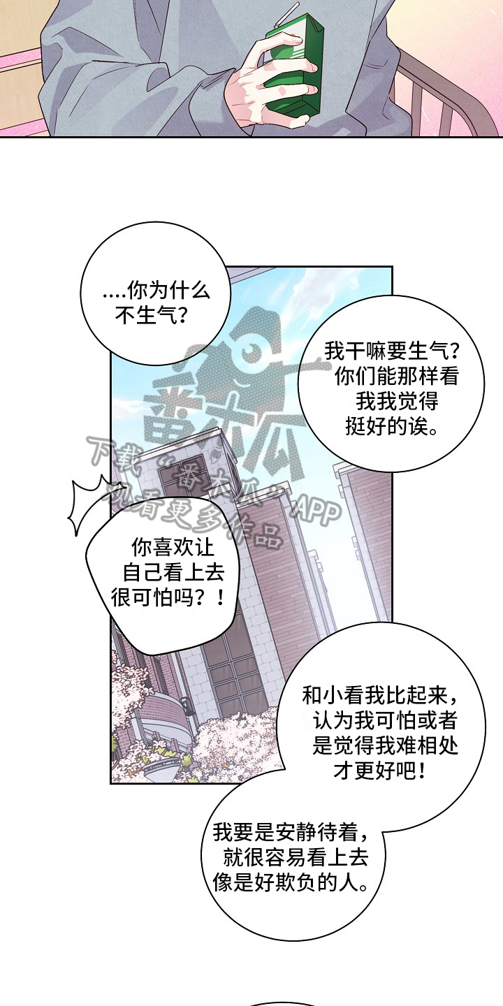 心灵转变 第28章：距离 第18页