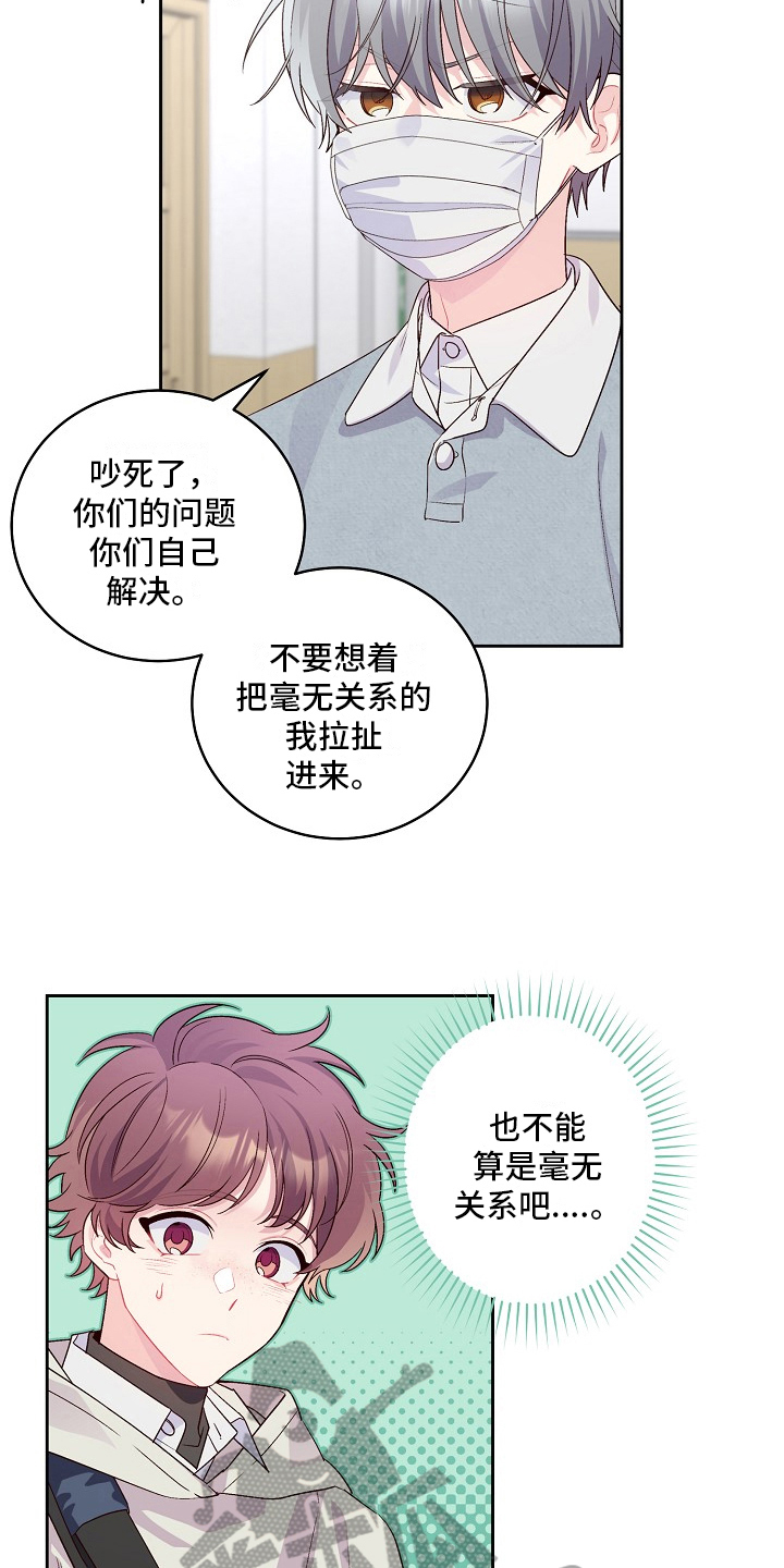 心灵转变 第28章：距离 第4页