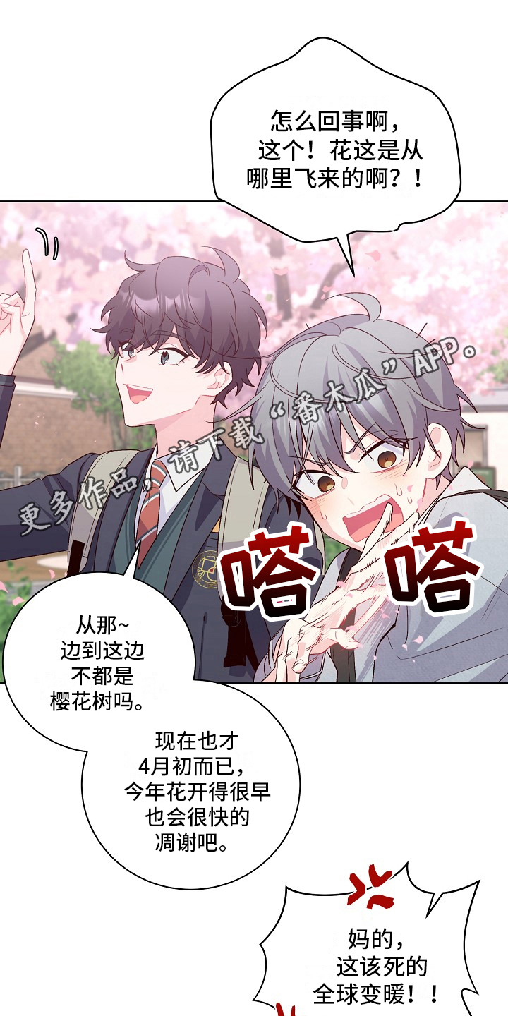 心灵转变 第27章：暗示 第1页