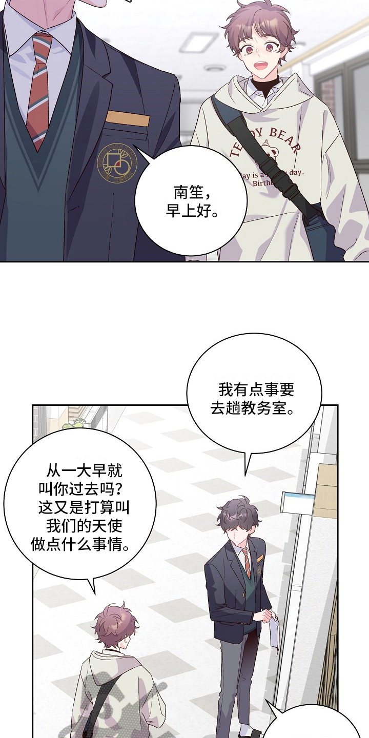 心灵转变 第27章：暗示 第6页