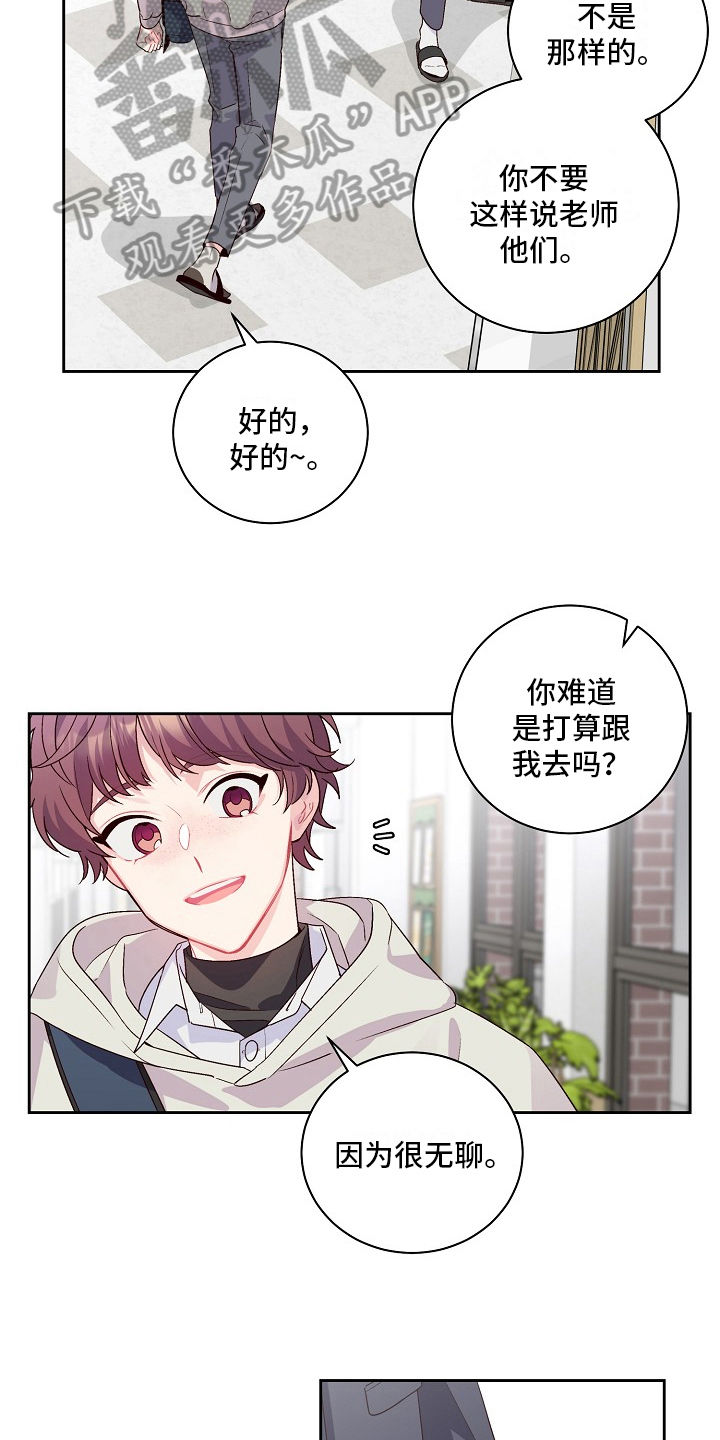 心灵转变 第27章：暗示 第7页