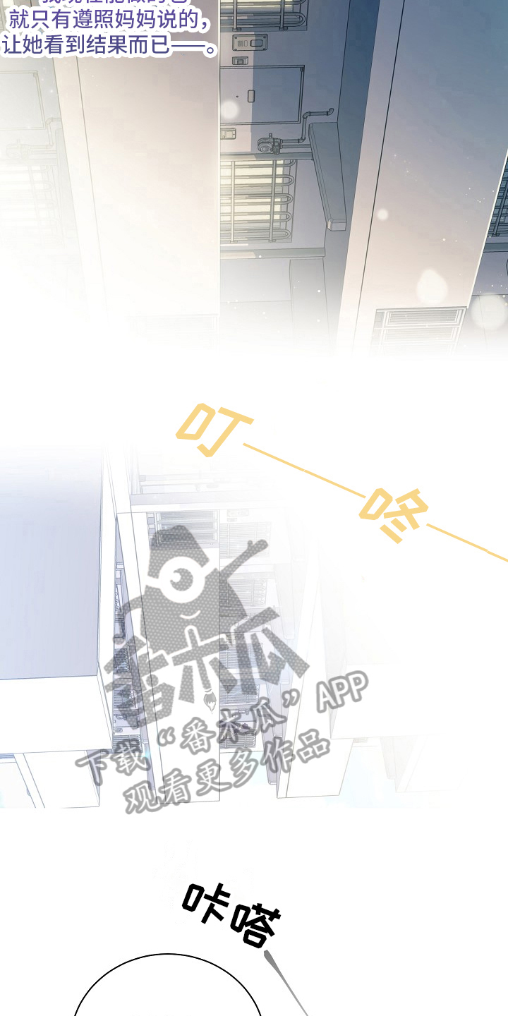 心灵转变 第26章：保密 第11页