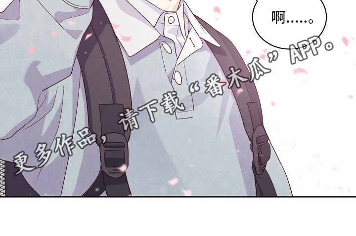 心灵转变 第26章：保密 第20页