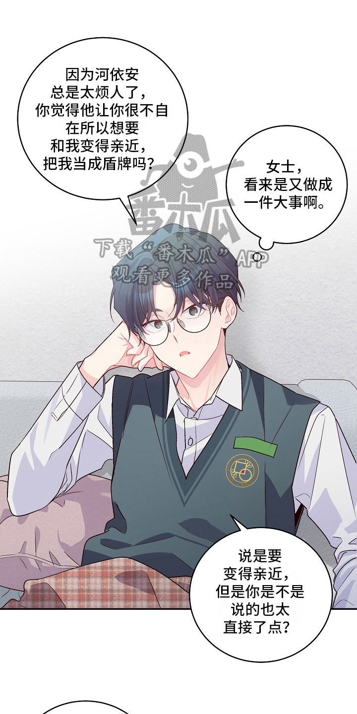 心灵转变 第25章：谋划 第1页