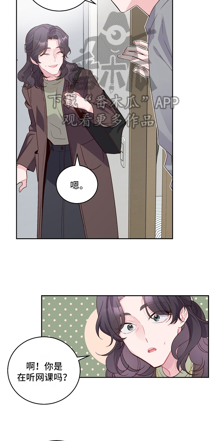 心灵转变 第25章：谋划 第19页