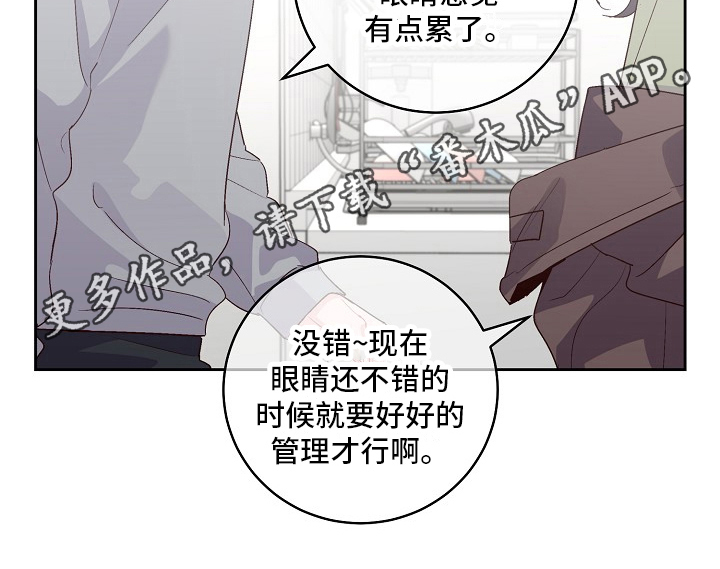 心灵转变 第25章：谋划 第21页
