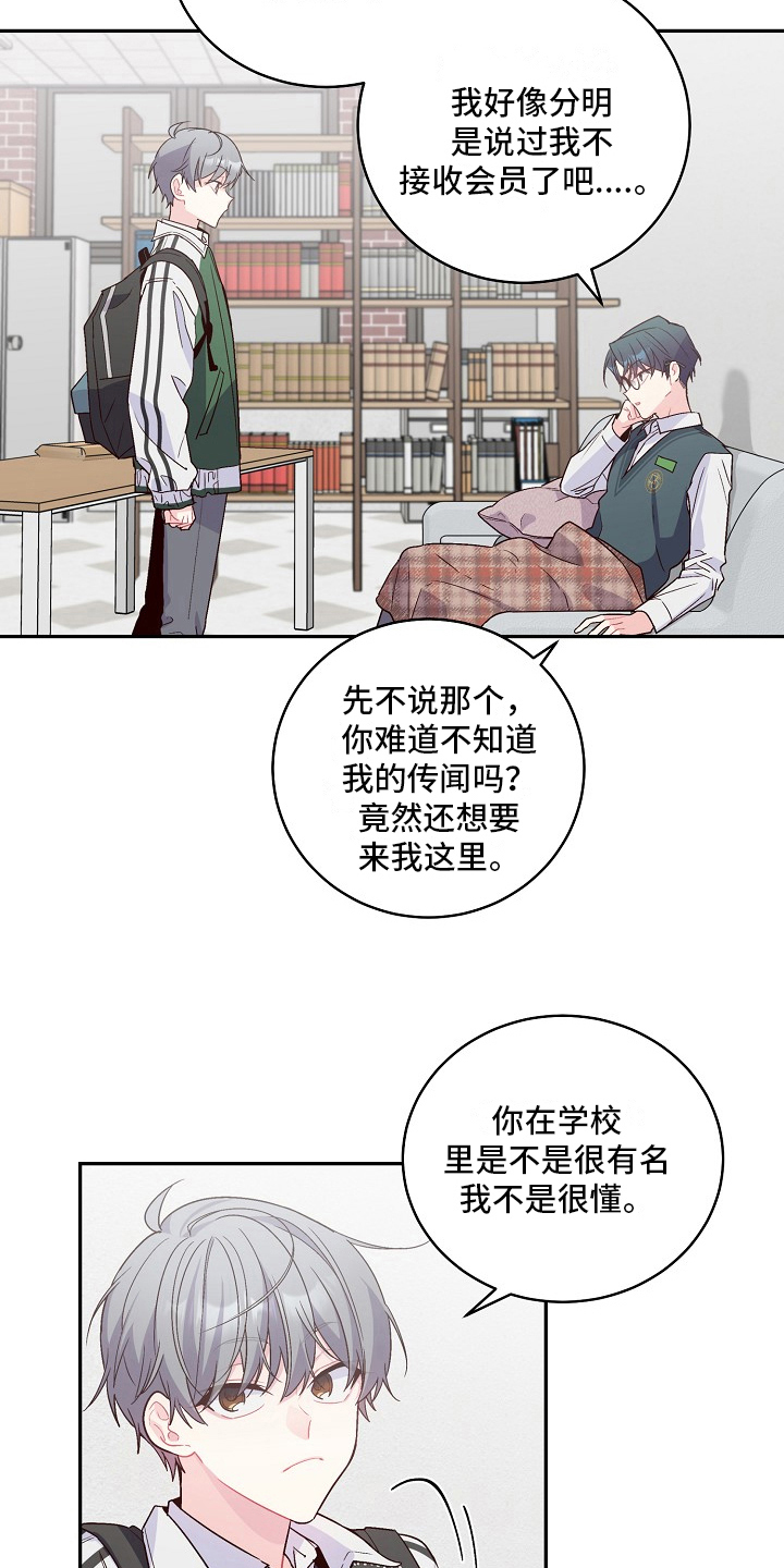 心灵转变 第25章：谋划 第4页