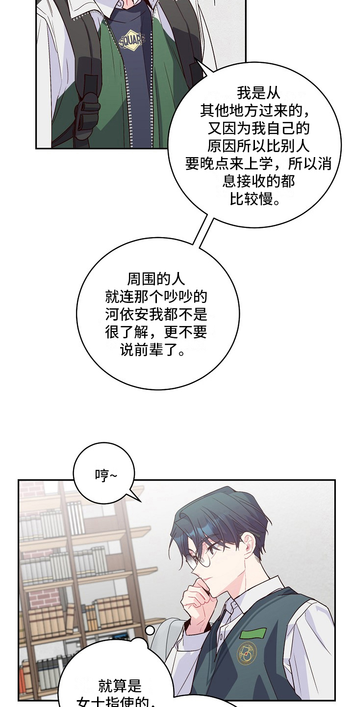 心灵转变 第25章：谋划 第5页