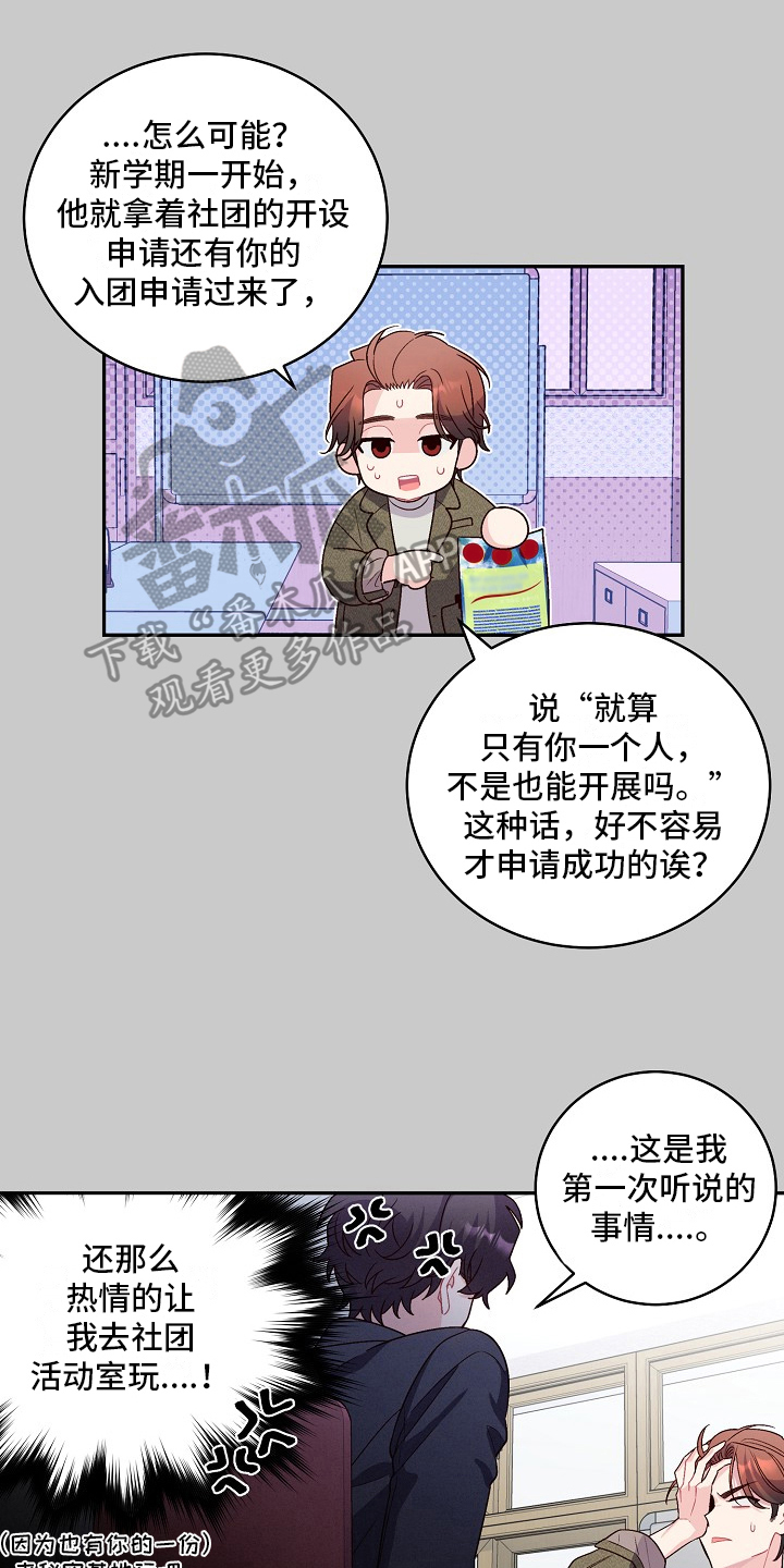 心灵转变 第24章：哭走了 第1页