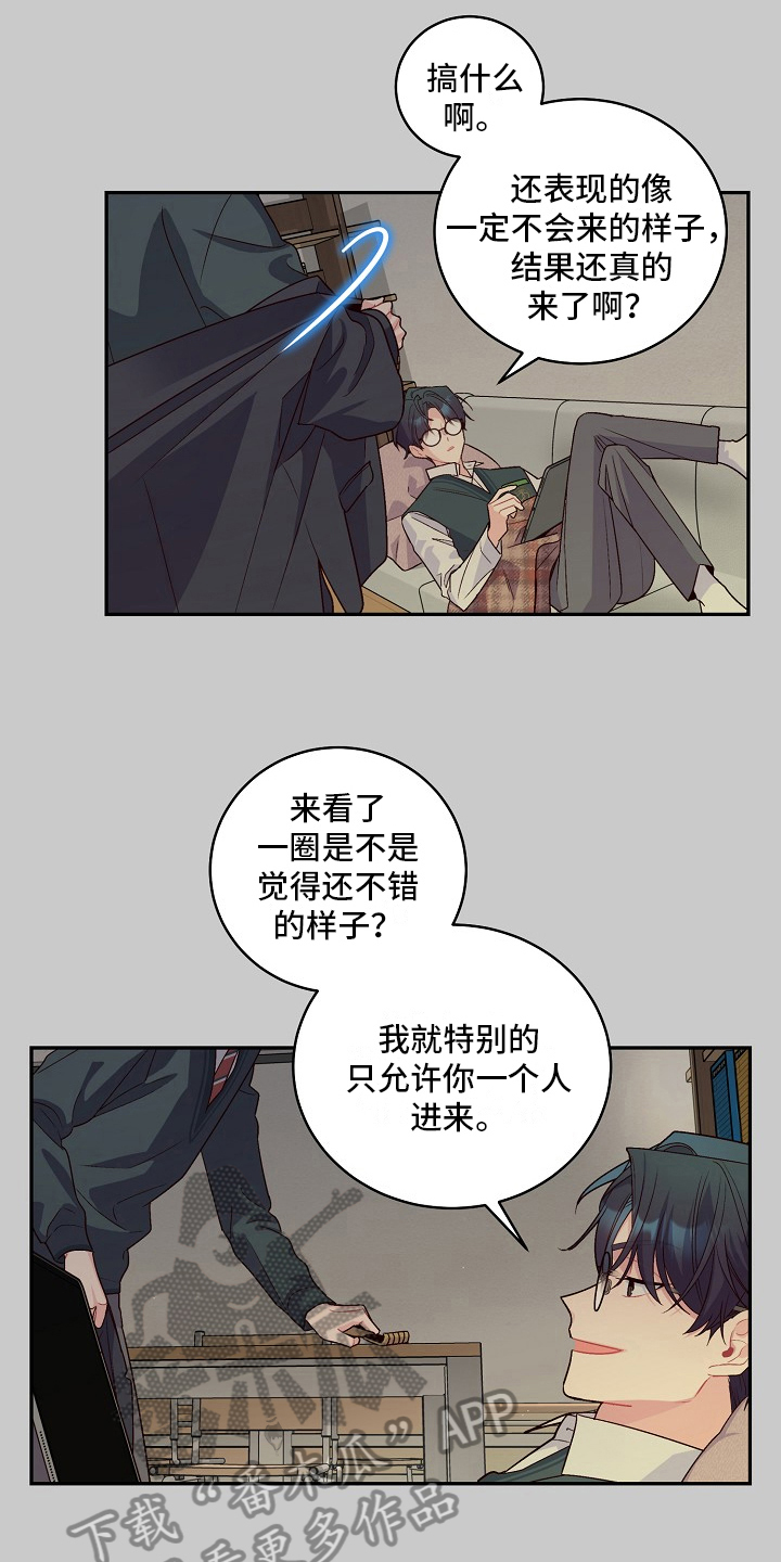 心灵转变 第24章：哭走了 第5页