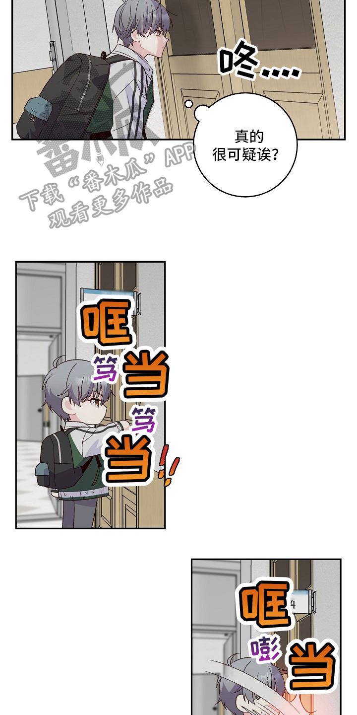 心灵转变 第23章：没加入社团 第5页