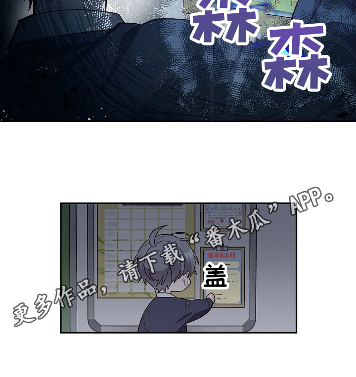心灵转变 第22章：应对 第20页