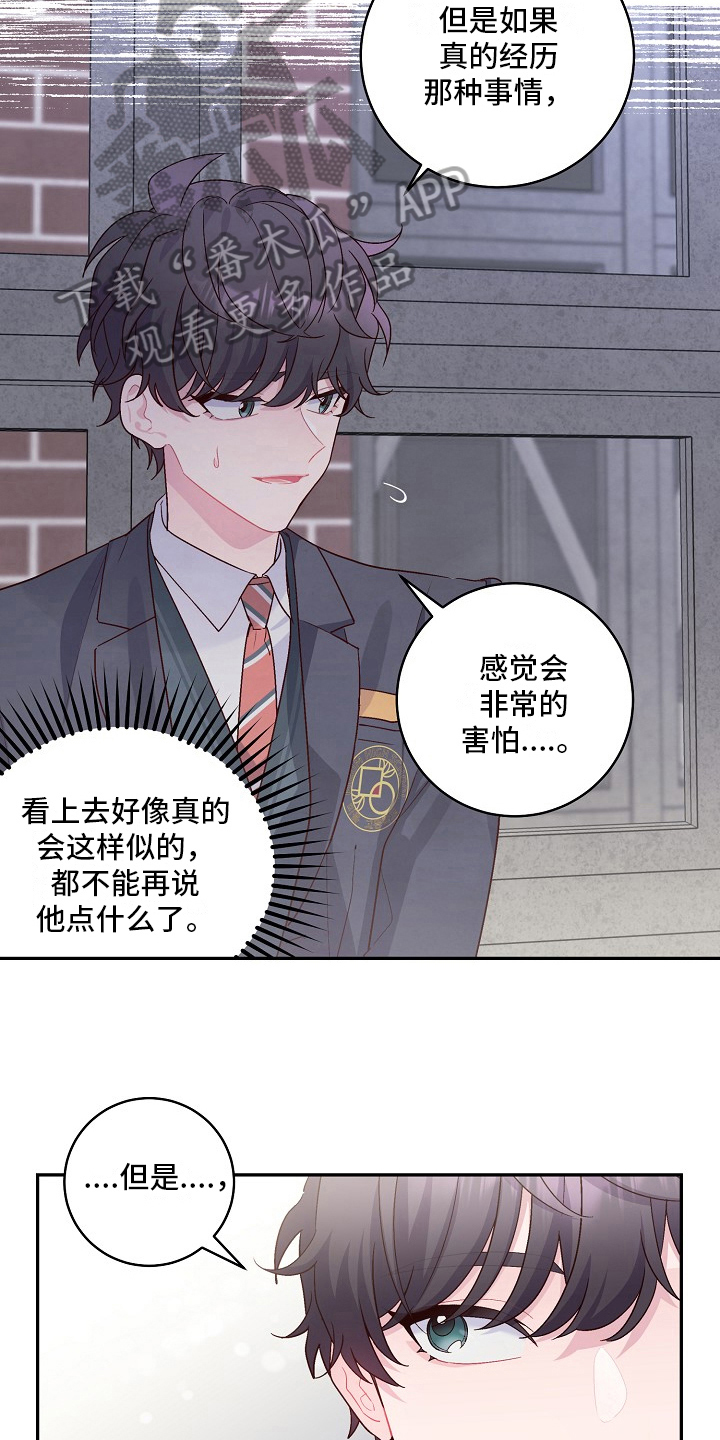 心灵转变 第22章：应对 第6页
