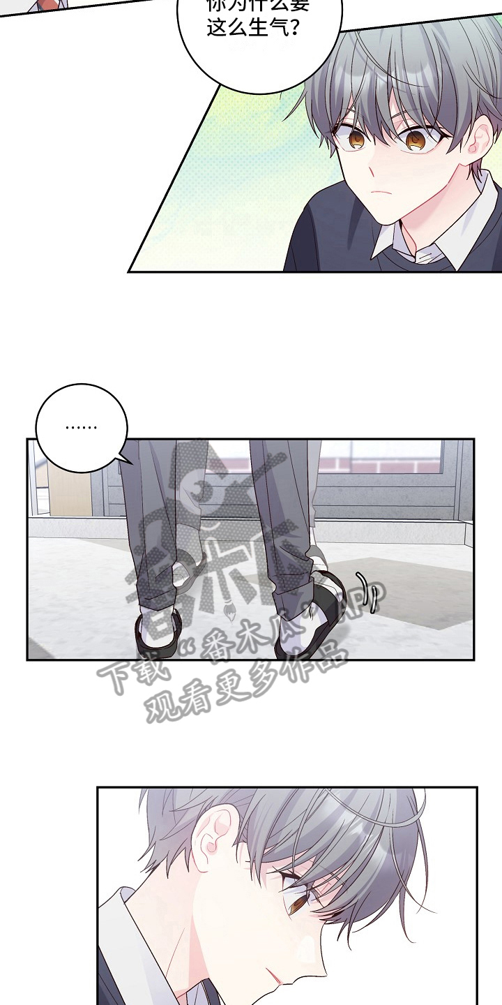 心灵转变 第22章：应对 第8页