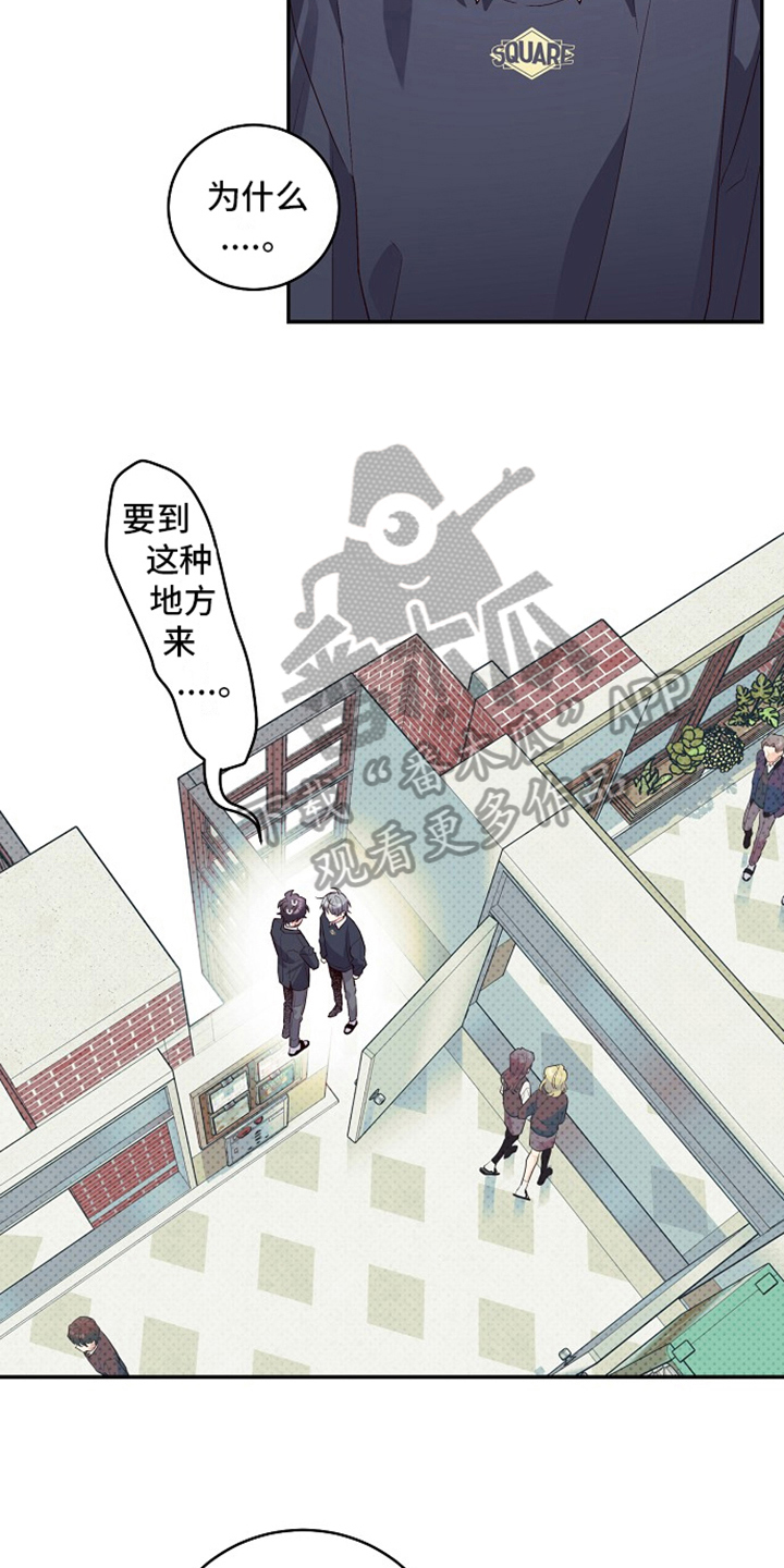 心灵转变 第21章：私聊 第16页