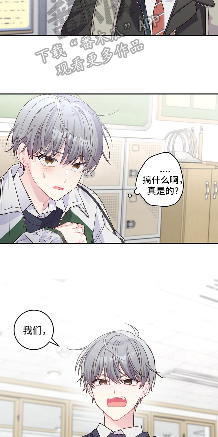 心灵转变 第21章：私聊 第6页