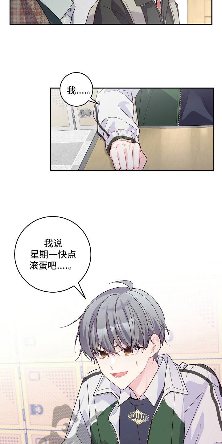 心灵转变 第20章：机智 第13页