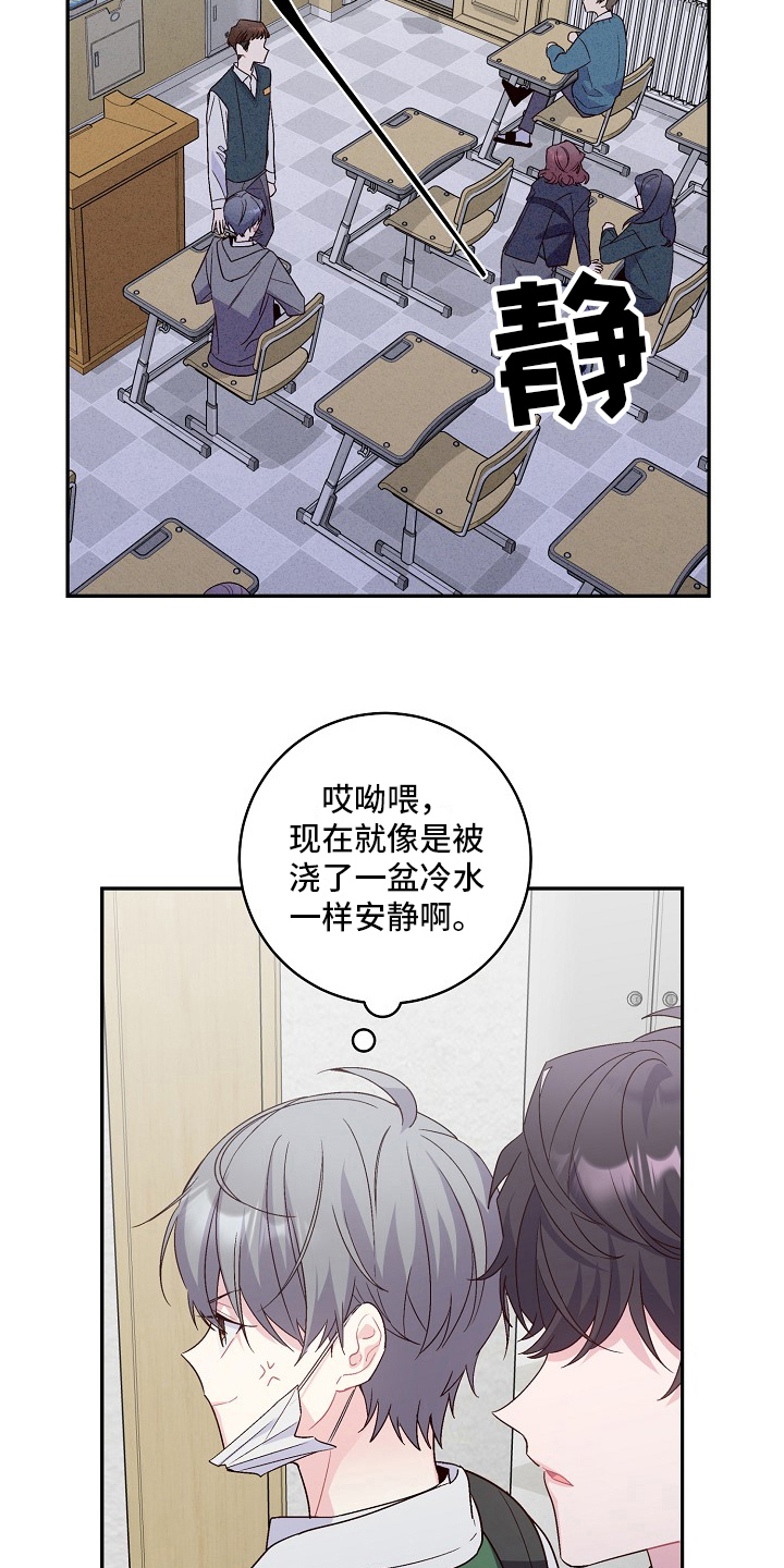 心灵转变 第18章：解释 第6页