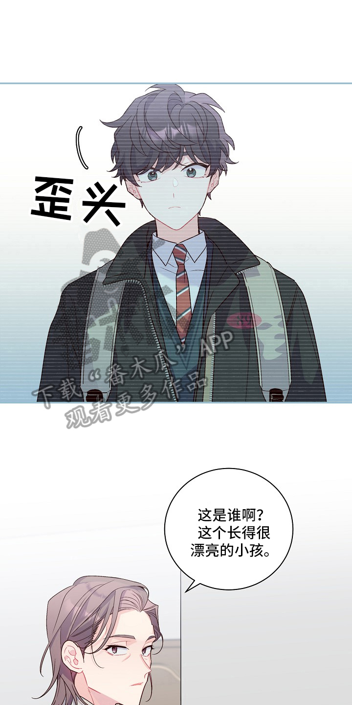 心灵转变 第17章：等你一起上学 第3页