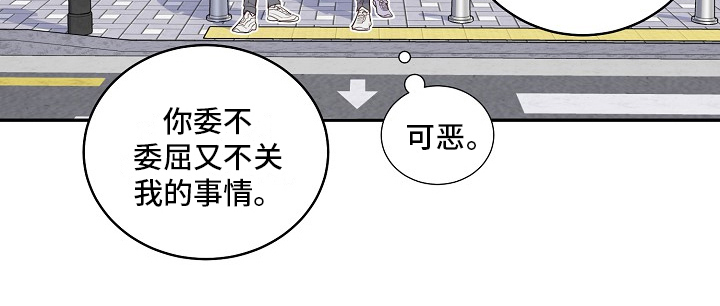 心灵转变 第17章：等你一起上学 第21页
