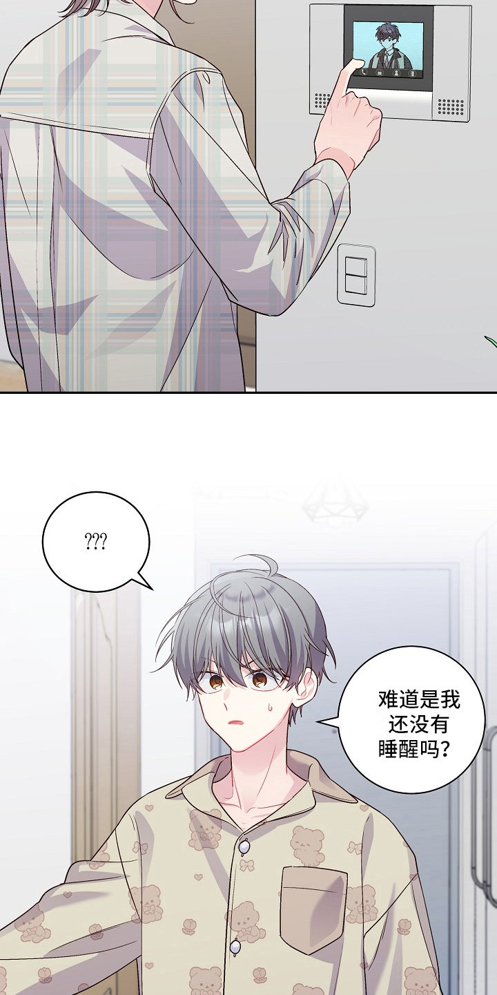 心灵转变 第17章：等你一起上学 第4页