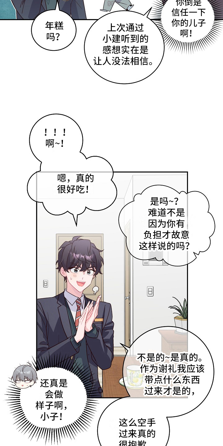 心灵转变 第17章：等你一起上学 第8页