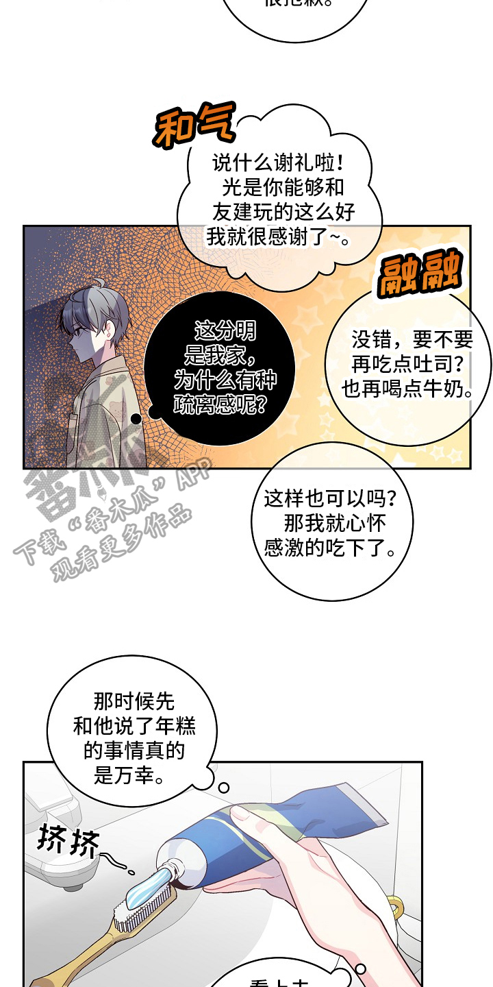 心灵转变 第17章：等你一起上学 第9页