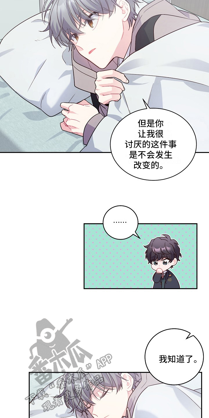 心灵转变 第16章：绯闻 第12页