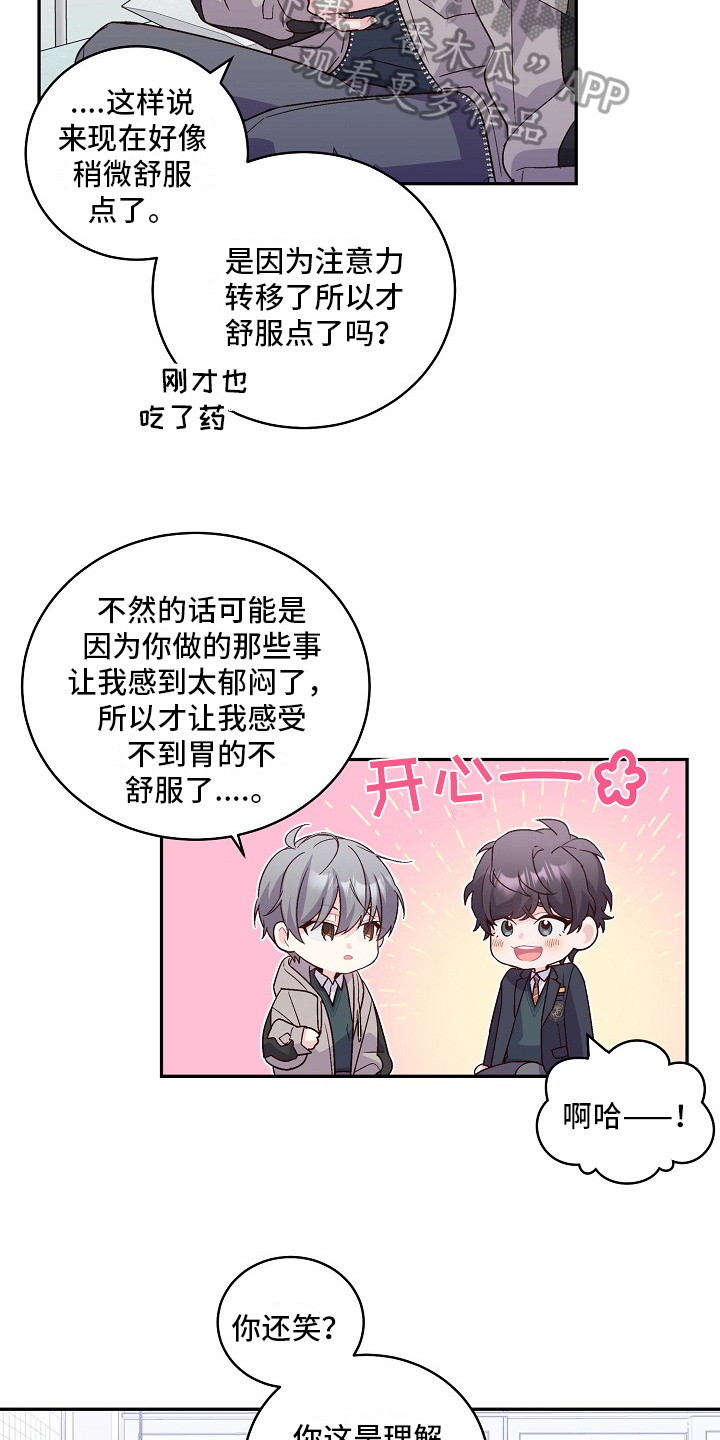 心灵转变 第16章：绯闻 第7页