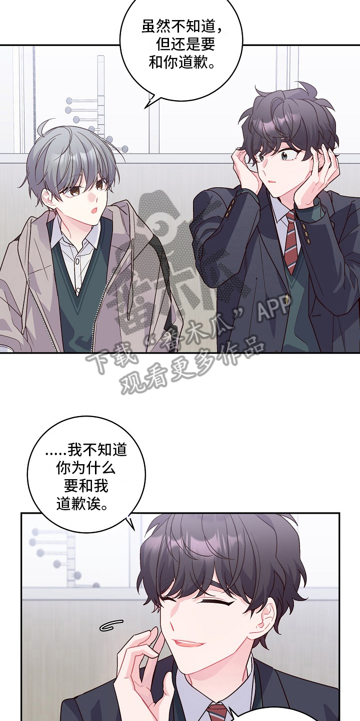 心灵转变 第15章：借钱 第16页
