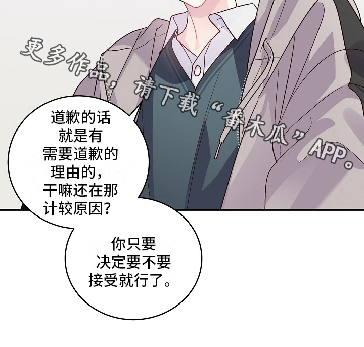 心灵转变 第15章：借钱 第19页