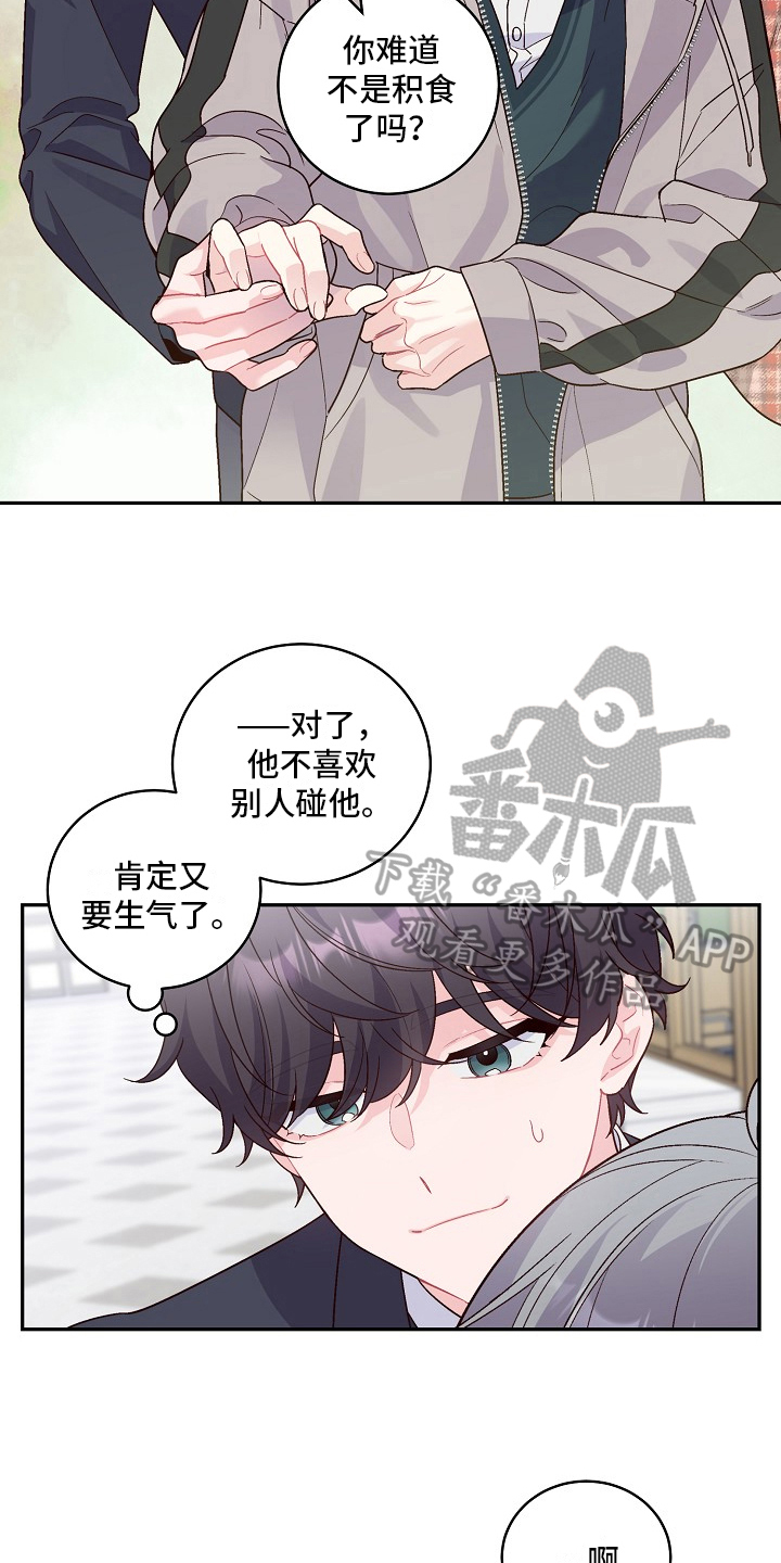 心灵转变 第14章：说服 第3页
