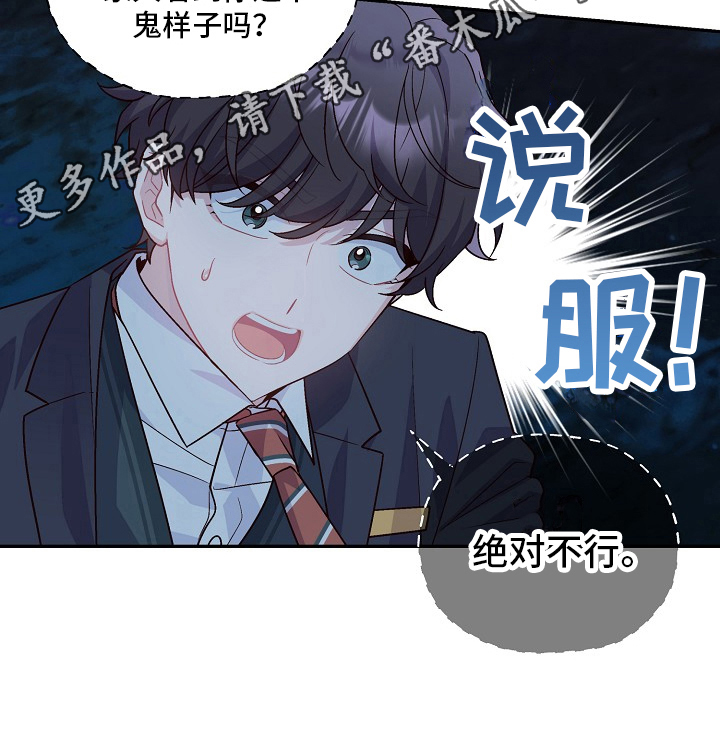 心灵转变 第14章：说服 第21页