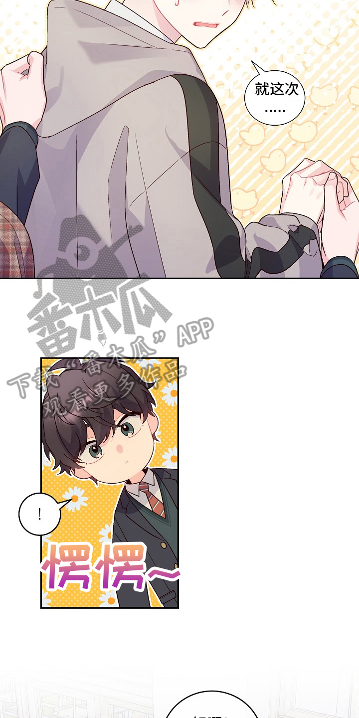 心灵转变 第14章：说服 第5页